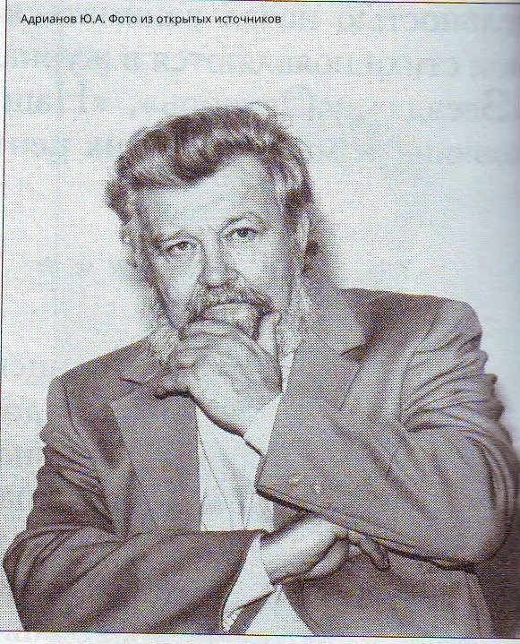 В ЦХДКГАНО поступили документы личного происхождения Ю.А. Адрианова